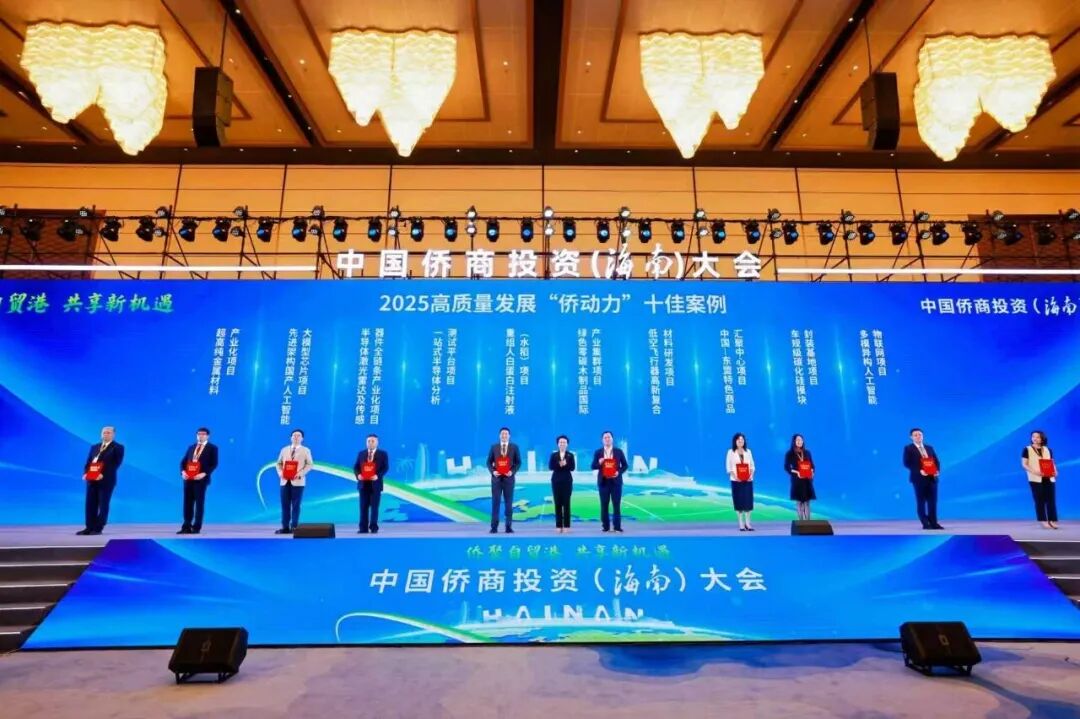 喜报丨哈尔滨同创普润集团项目获评中国侨联2025高质量发展“侨动力”十佳案例