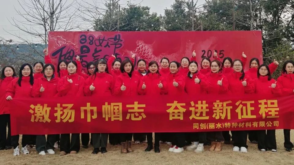 情暖“三八”节|为“她们”送上特别的节日祝福