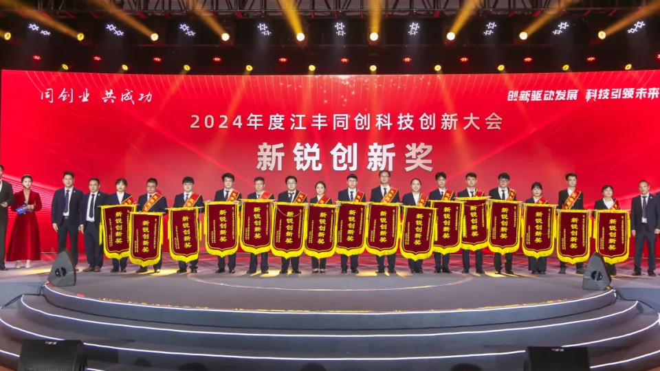 隆重表彰｜百万重奖“科创英雄”！