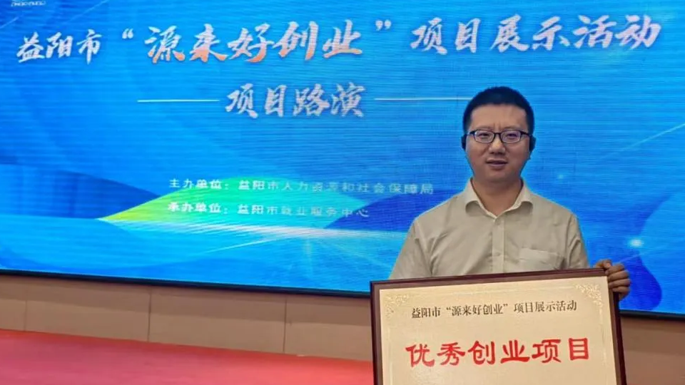 同创普润湖南公司路演项目获评“优秀创业项目”