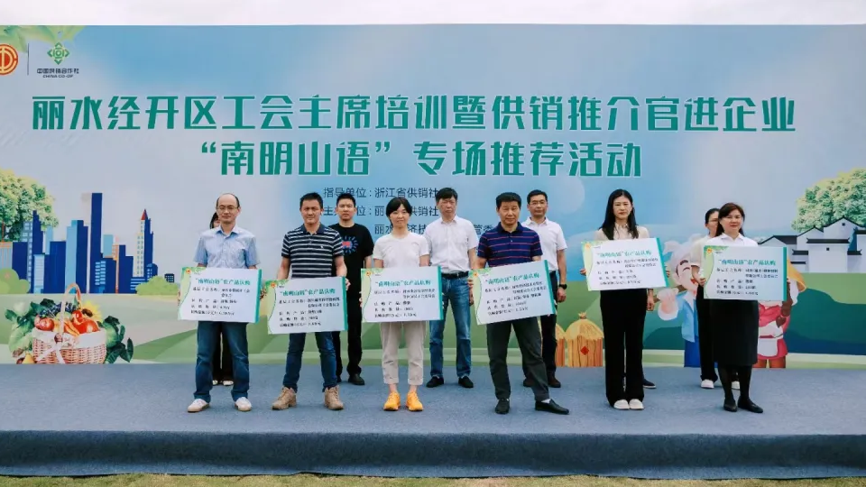 丽水基地：爱心助农 甜蜜福利